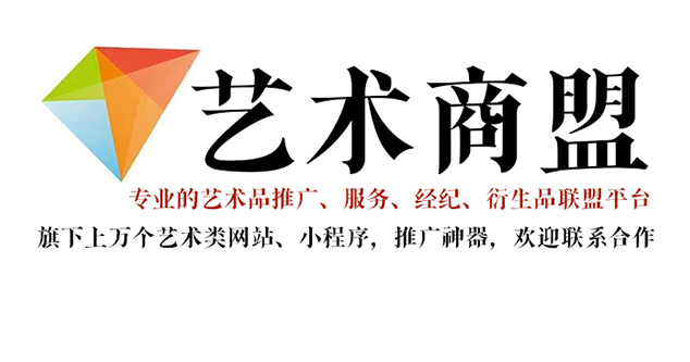 理塘县-书画家在网络媒体中获得更多曝光的机会：艺术商盟的推广策略