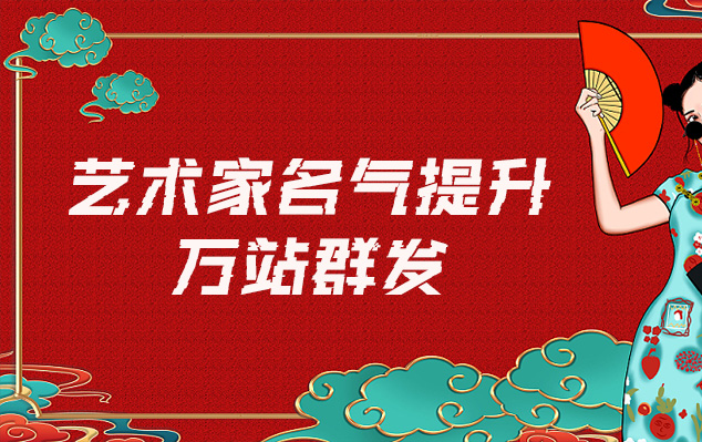 理塘县-网络推广对书法家名气的重要性